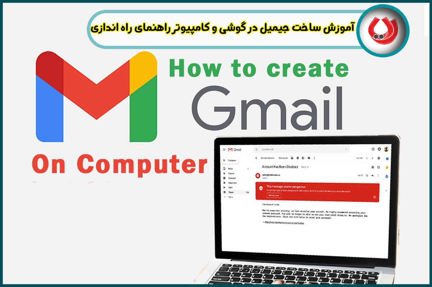 آموزش ساخت جیمیل در گوشی و کامپیوتر راهنمای راه اندازی بر تمام دستگاه ها